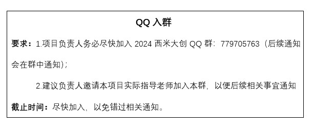 申报西安创业大学工程项目流程_西安工程大学创业项目申报_西安创业大学怎么样