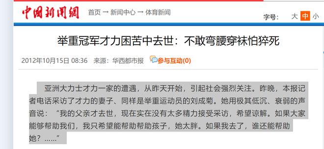 举重运动冠军_举重冠军第九名是谁呀_举重冠军的下场
