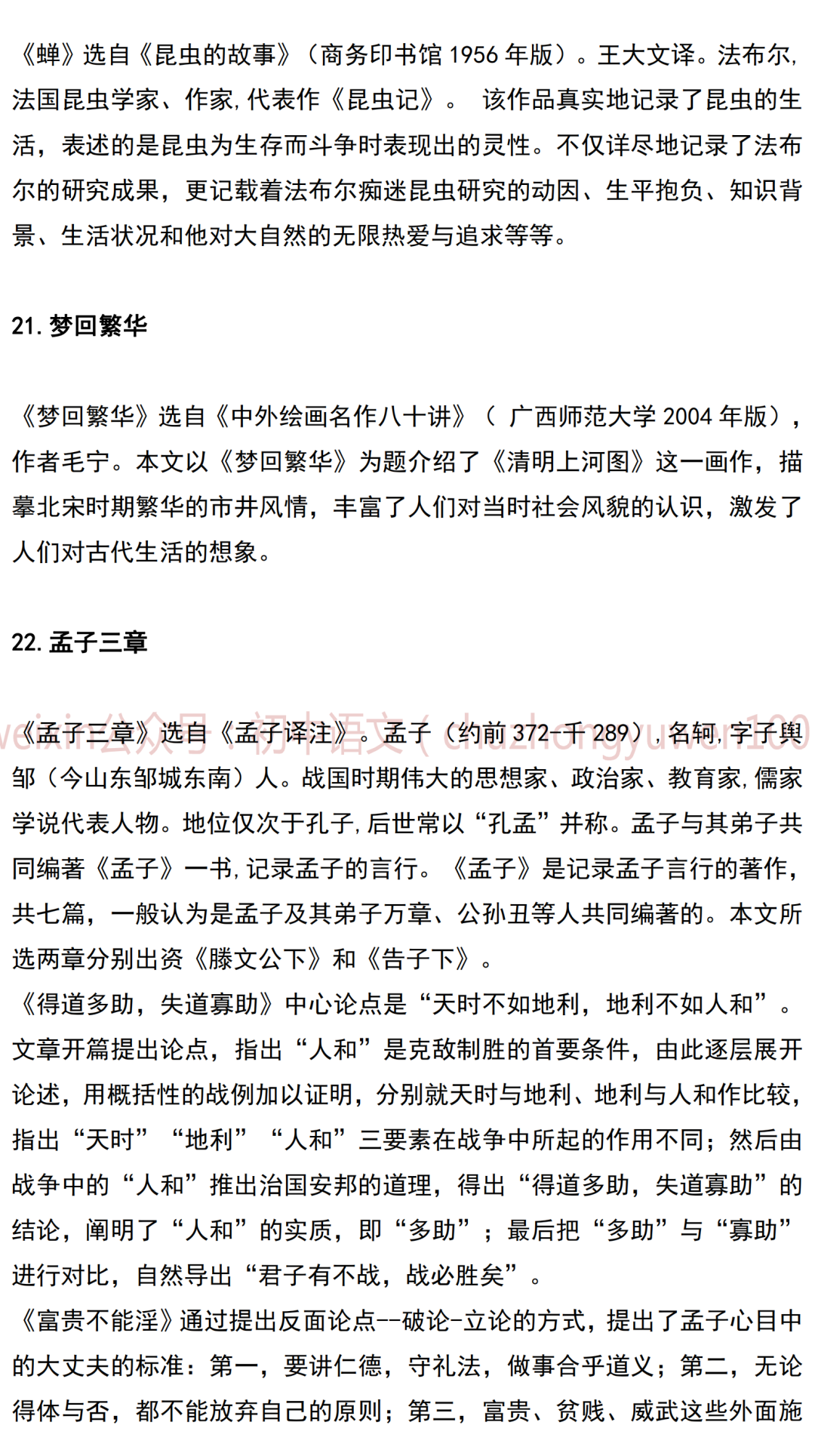 小说生活常识大全_常识生活百科_生活常识类的书