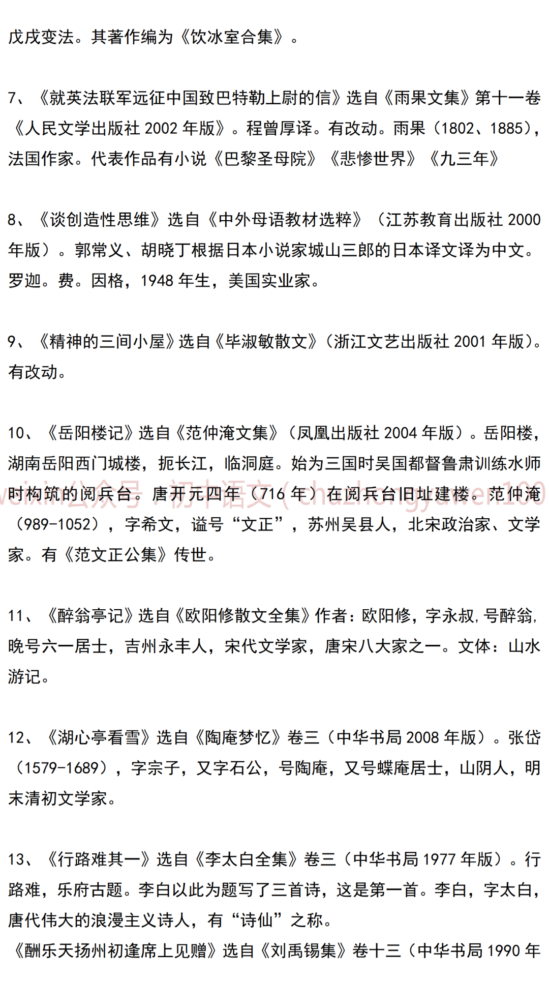 生活常识类的书_小说生活常识大全_常识生活百科
