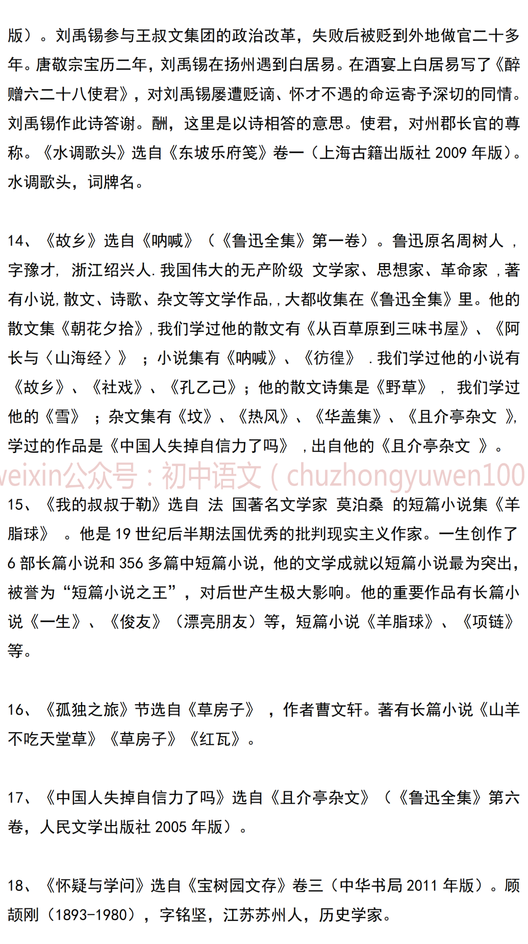 生活常识类的书_常识生活百科_小说生活常识大全