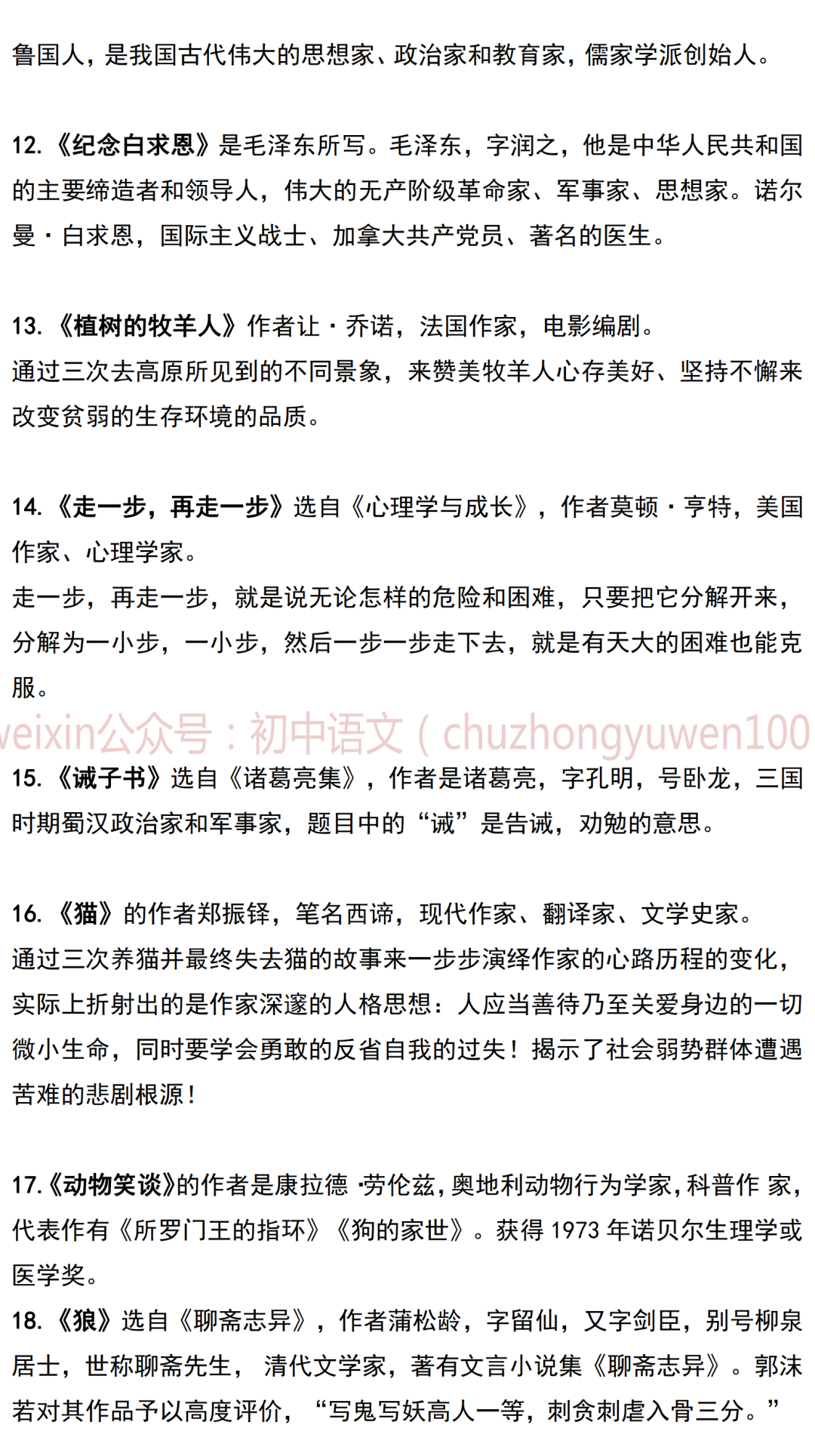 小说生活常识大全_常识生活百科_生活常识类的书