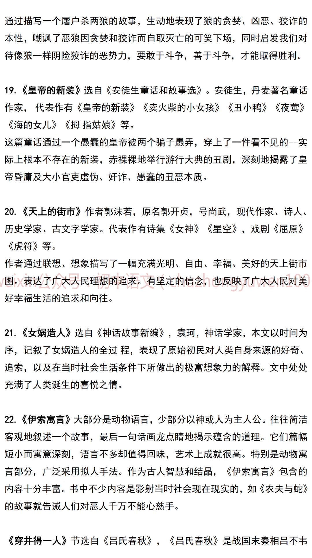 常识生活百科_小说生活常识大全_生活常识类的书