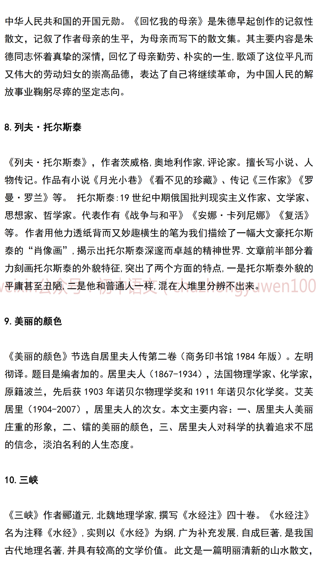 小说生活常识大全_生活常识类的书_常识生活百科