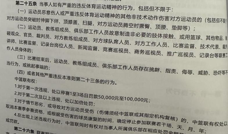 篮球全场罚球怎么站位置_篮球全场罚球队员站位_篮球全场罚钱规则