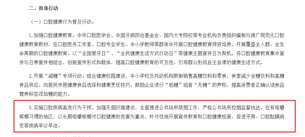 以槟榔为聘礼_婚礼吃槟榔习俗_新娘吃槟榔