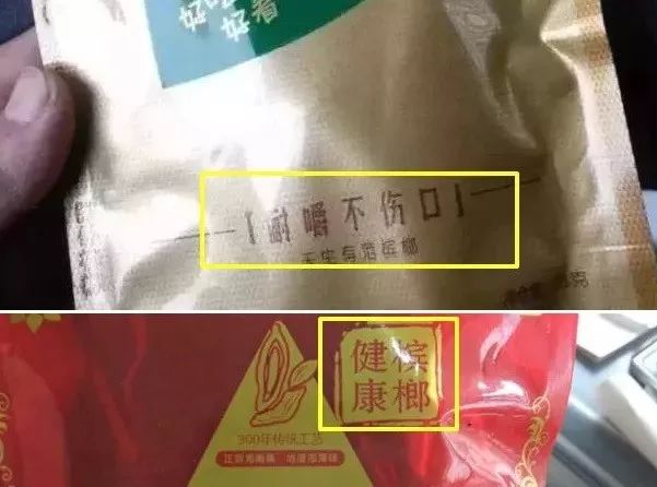 新娘吃槟榔_以槟榔为聘礼_婚礼吃槟榔习俗