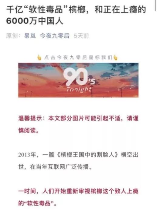 新娘吃槟榔_以槟榔为聘礼_婚礼吃槟榔习俗