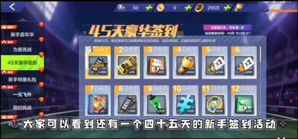 全民冠军足球多久开新区_全民冠军足球ios10区什么时候开的_全民冠军足球换安卓手机了
