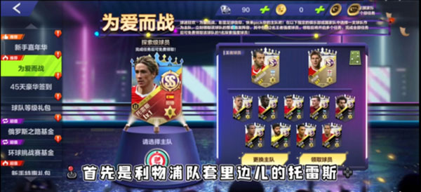 全民冠军足球多久开新区_全民冠军足球ios10区什么时候开的_全民冠军足球换安卓手机了