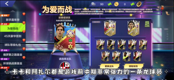 全民冠军足球ios10区什么时候开的_全民冠军足球多久开新区_全民冠军足球换安卓手机了