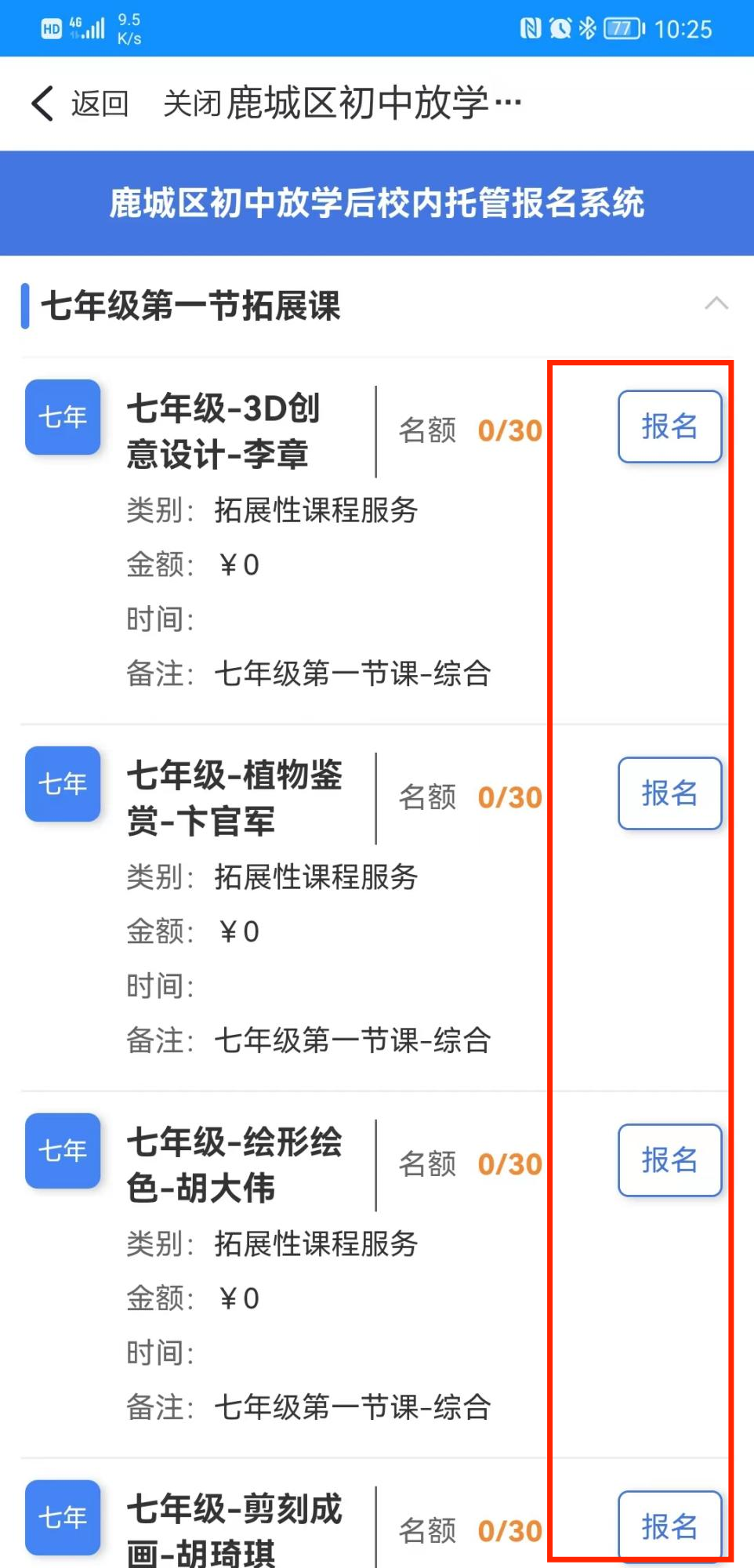 学篮球技巧的软件下载_篮球教程下载_篮球教程软件下载