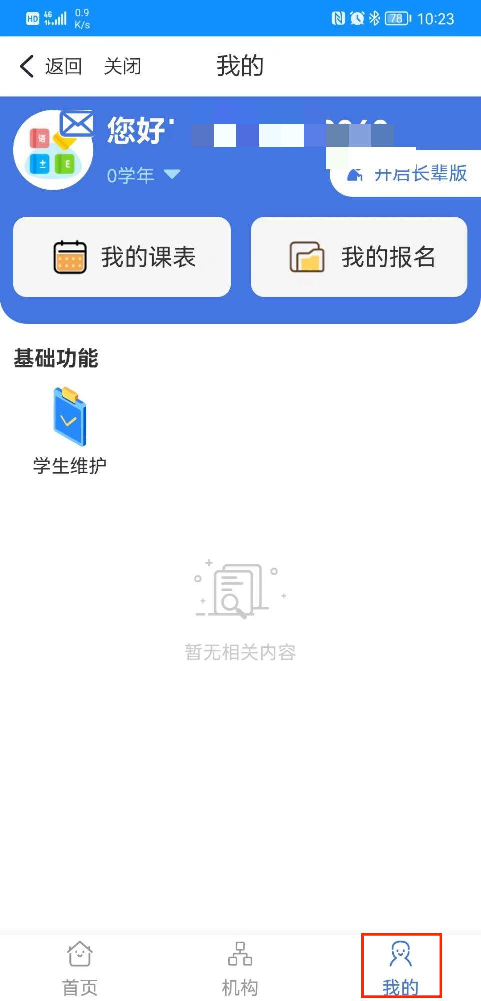 篮球教程下载_篮球教程软件下载_学篮球技巧的软件下载