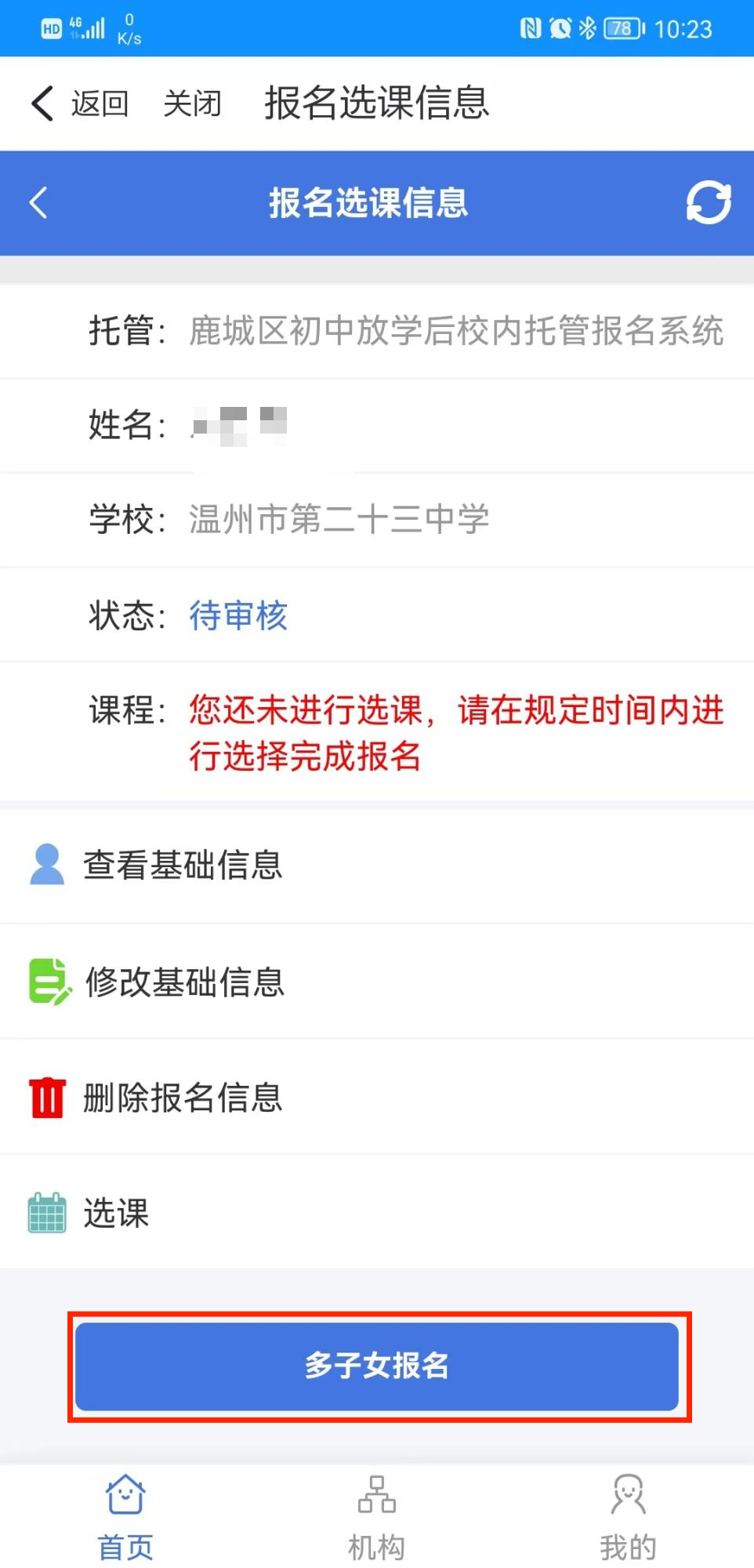 篮球教程软件下载_学篮球技巧的软件下载_篮球教程下载