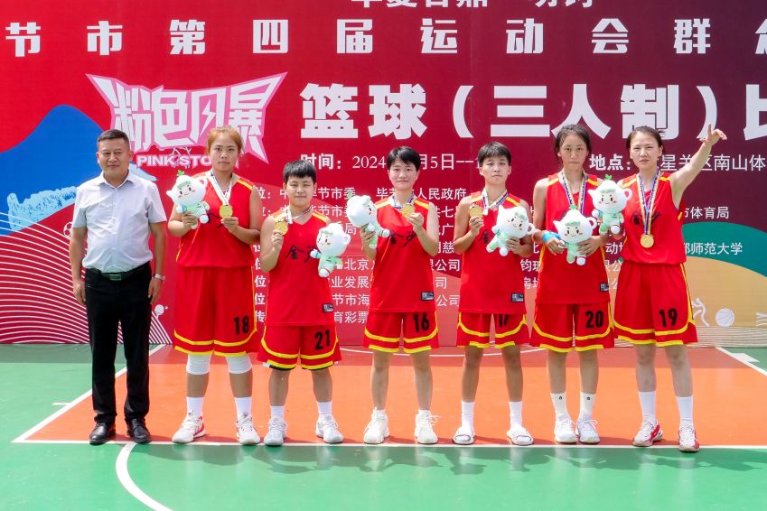 8月6日，金沙县代表队获群众组篮球项目三人制女子冠军