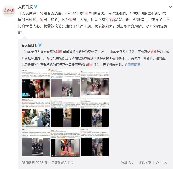 婚礼闹洞房规矩_结婚闹洞房咋玩_婚礼闹洞房习俗恶俗