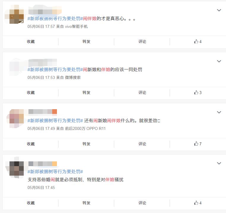 婚礼闹洞房习俗恶俗_结婚闹洞房咋玩_婚礼闹洞房规矩