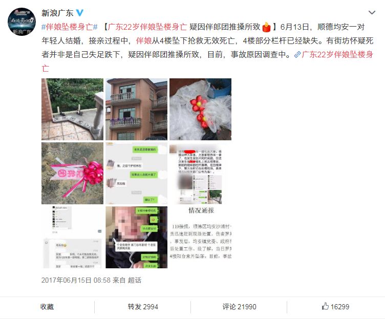 婚礼闹洞房规矩_婚礼闹洞房习俗恶俗_结婚闹洞房咋玩