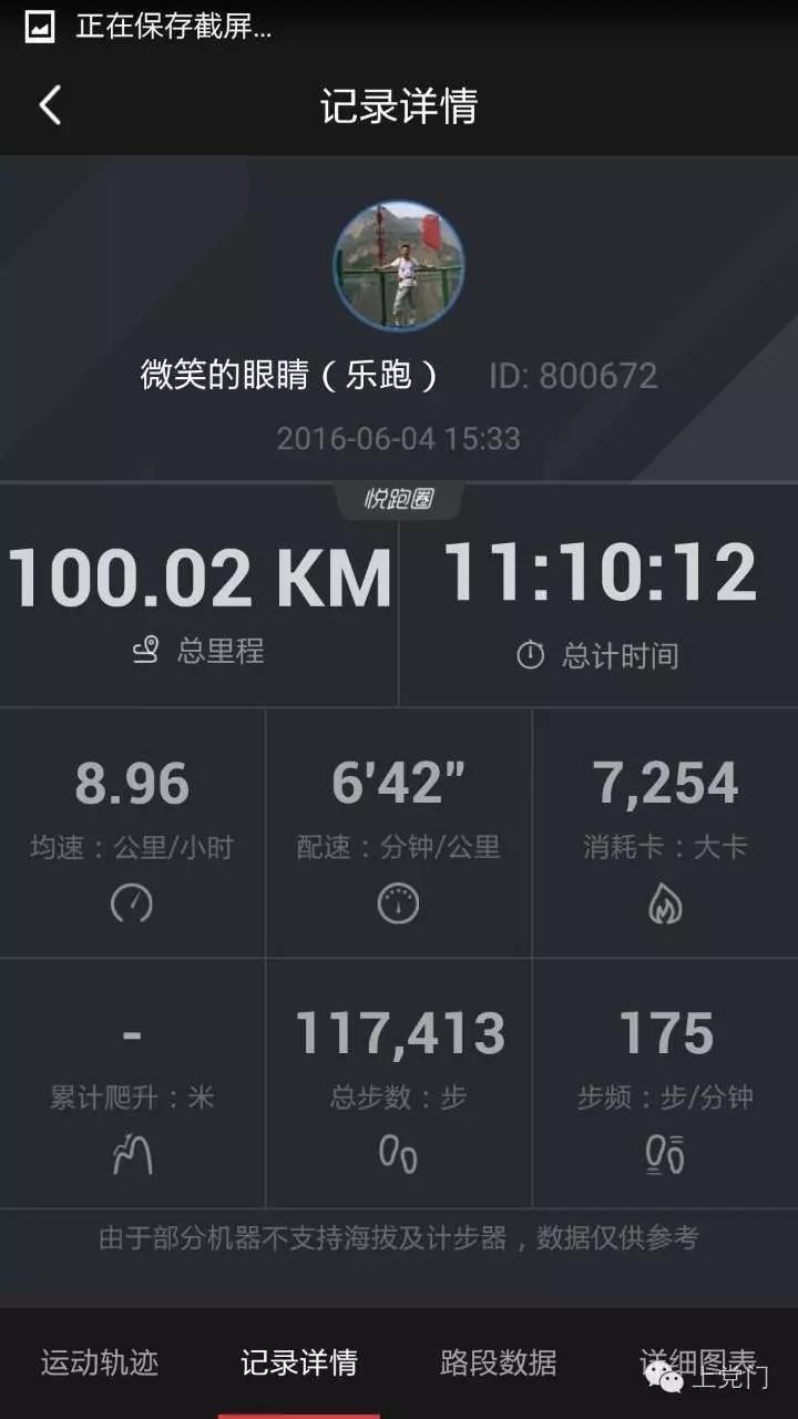 马拉松超级周末_马拉松超级比赛周运动员四冠_100公里超级马拉松