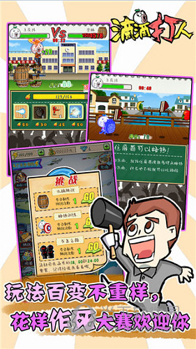 滴滴打人内购破解版：无限金币钻石，搞笑魔性动作冒险游戏体验