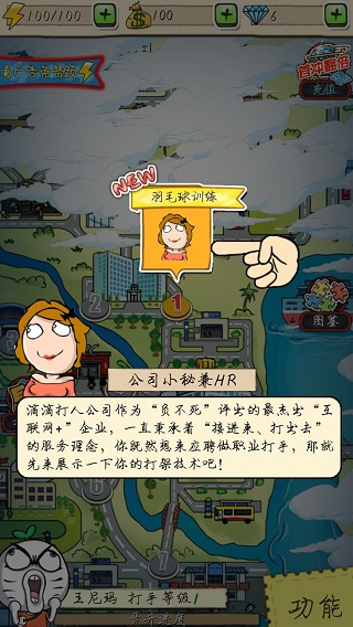 滴滴打人内购破解版