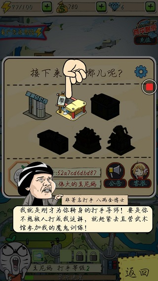 滴滴打人内购破解版