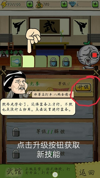 滴滴打人内购破解版