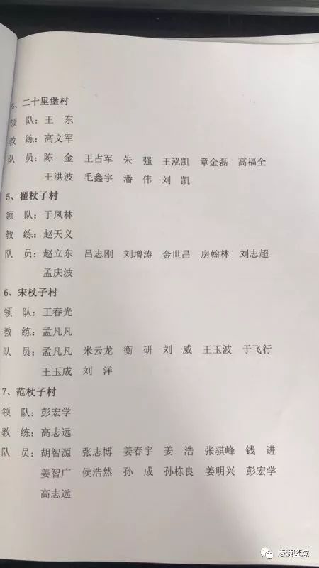 篮球 三分球判定规则_篮球判断_篮球规则判罚