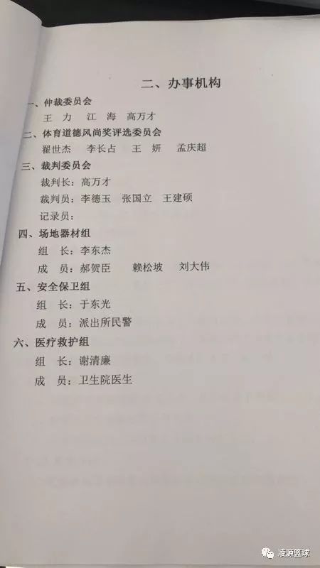 篮球判断_篮球 三分球判定规则_篮球规则判罚