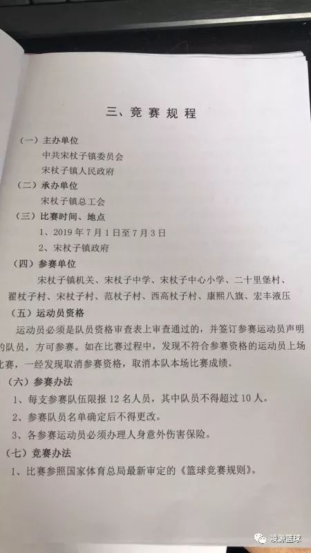 篮球规则判罚_篮球 三分球判定规则_篮球判断