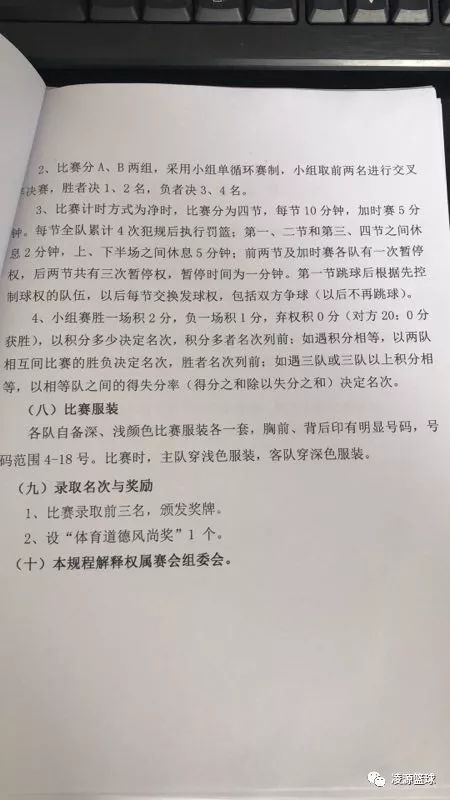 篮球 三分球判定规则_篮球规则判罚_篮球判断
