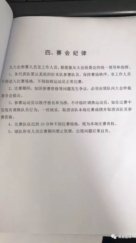 篮球判断_篮球 三分球判定规则_篮球规则判罚