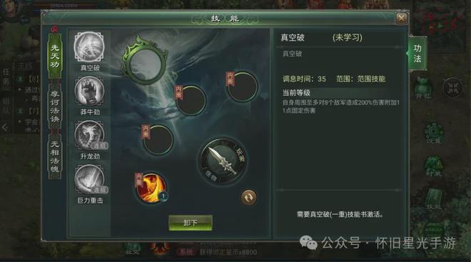星辰变进阶_x星辰变生活技能_星辰变怎么修炼
