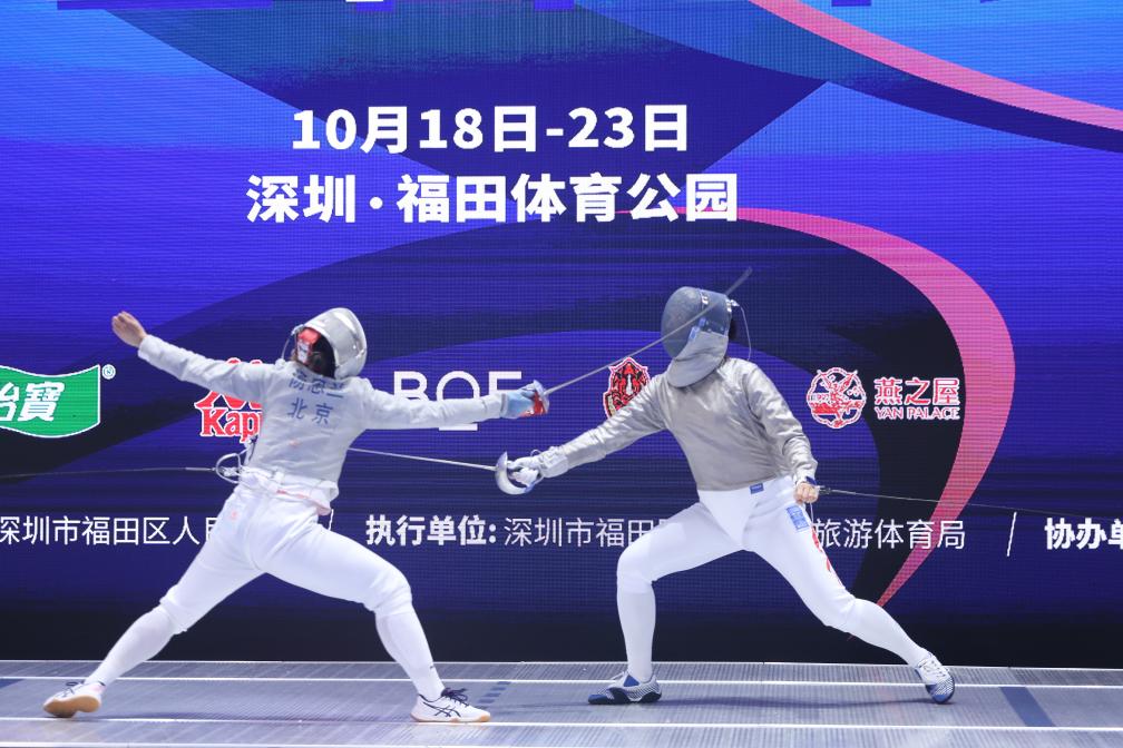 击剑佩剑决赛_2020年全国击剑锦标赛佩剑_2023全国击剑冠军赛佩剑