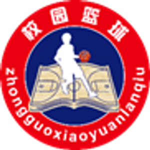 全国校园篮球冠军赛赛程_全国高校篮球比赛排名一览表_全国大学篮球联赛冠军