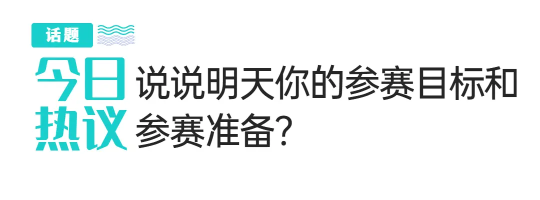 马拉松赛前如何训练_马拉松 赛前训练_马拉松赛训练前准备什么