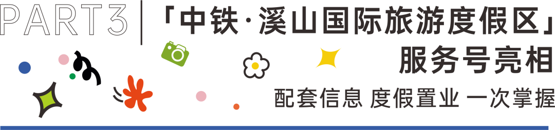 运动休闲度假村_运动度假_度假活动有哪些
