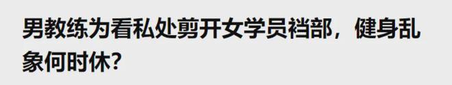 学校健身房没私教_健身房私教学历_健身房私教太贵了