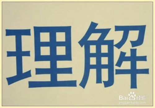 教师如何处理多个角色间的冲突和矛盾的