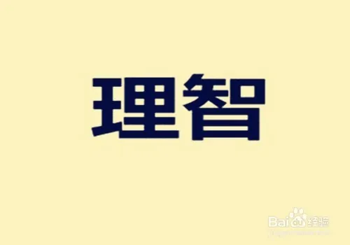 教师如何处理多个角色间的冲突和矛盾的