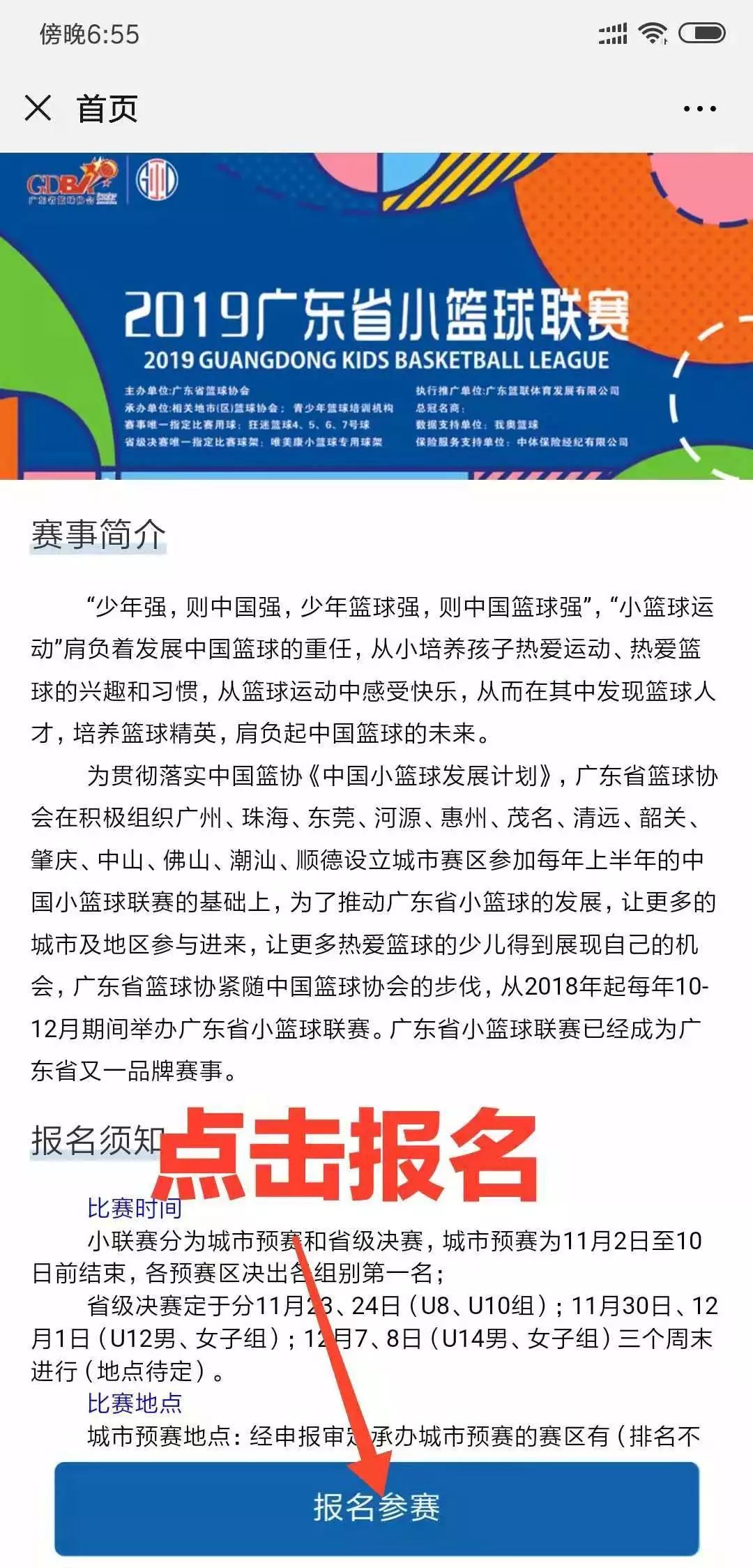 篮球保护对手_篮球规则保护对方球员的方法_篮球如何采取保护措施