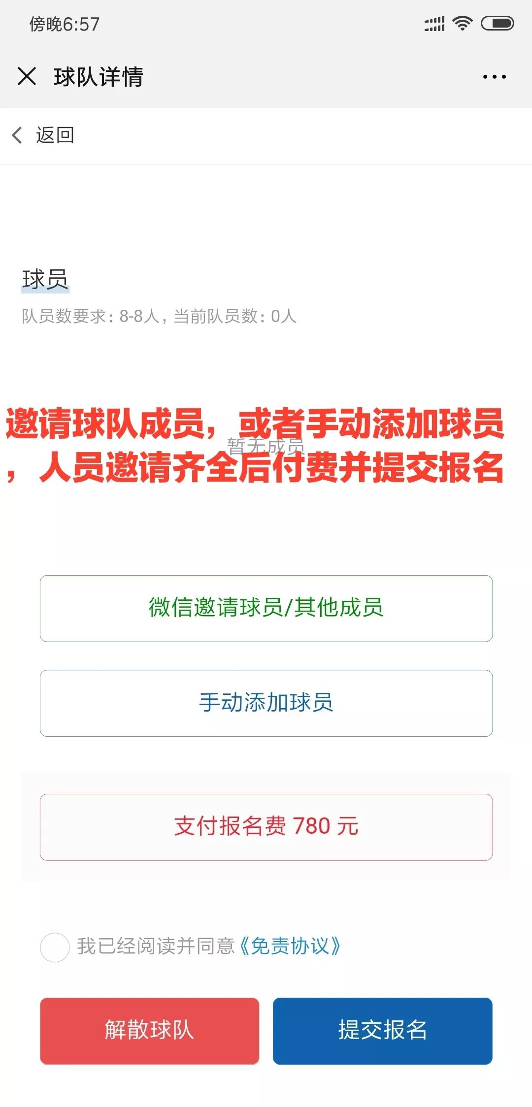 篮球规则保护对方球员的方法_篮球保护对手_篮球如何采取保护措施