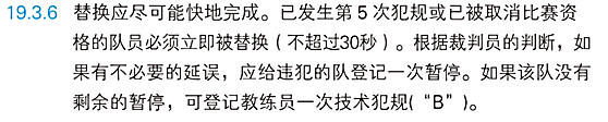 篮球保护对手_篮球如何采取保护措施_篮球规则保护对方球员的方法