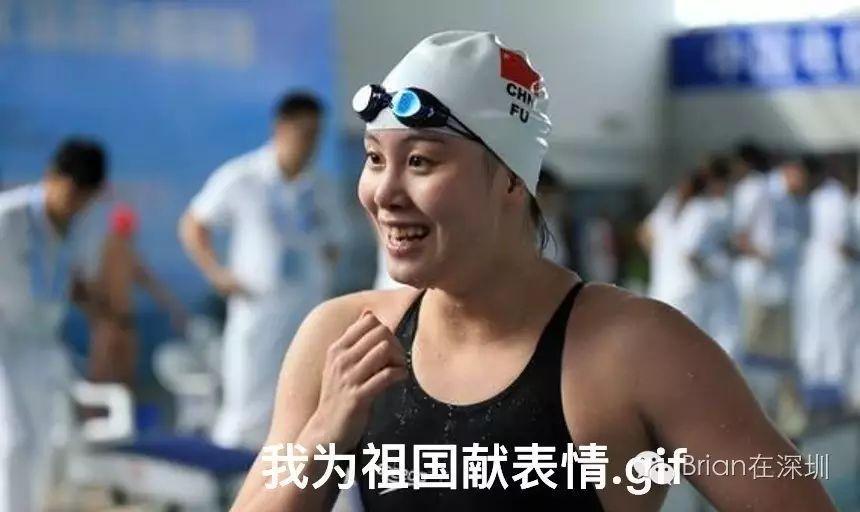 搞笑游泳运动员表情包_游泳冠军 表情包搞笑_搞笑游泳