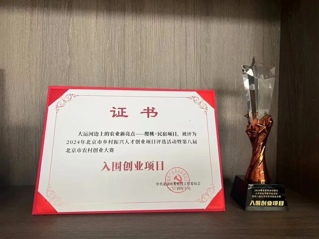 北京新农村创业项目_北京农村创业新政策_农村创业北京项目新政策出台