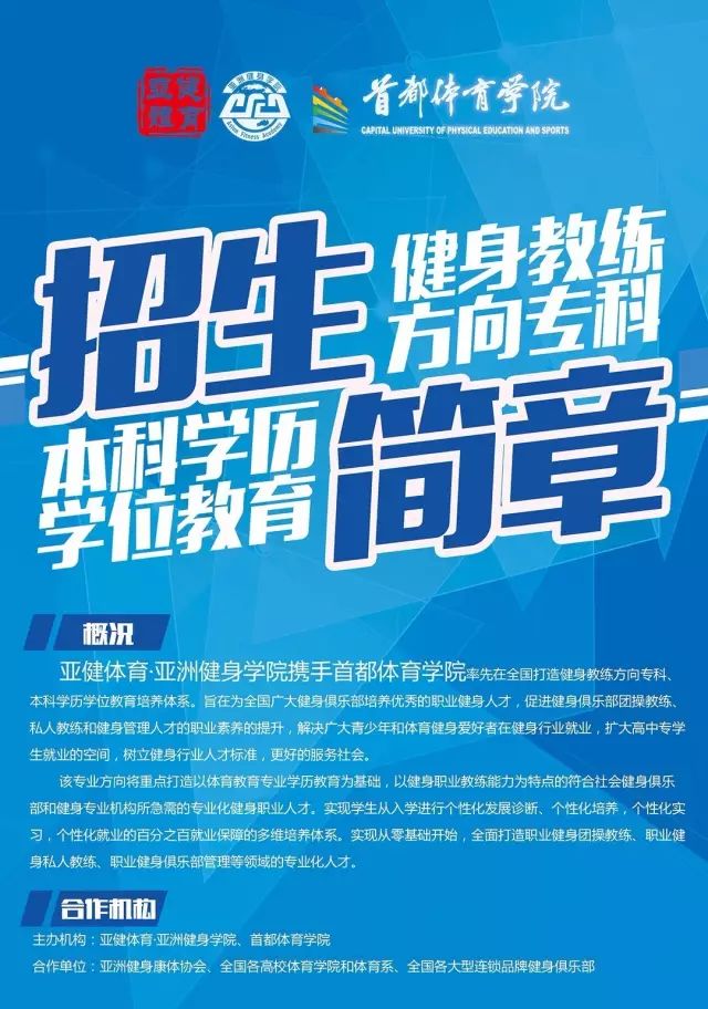 健身房的私教什么学历_健身教练私教学费一般都多少钱_健身房私教教什么