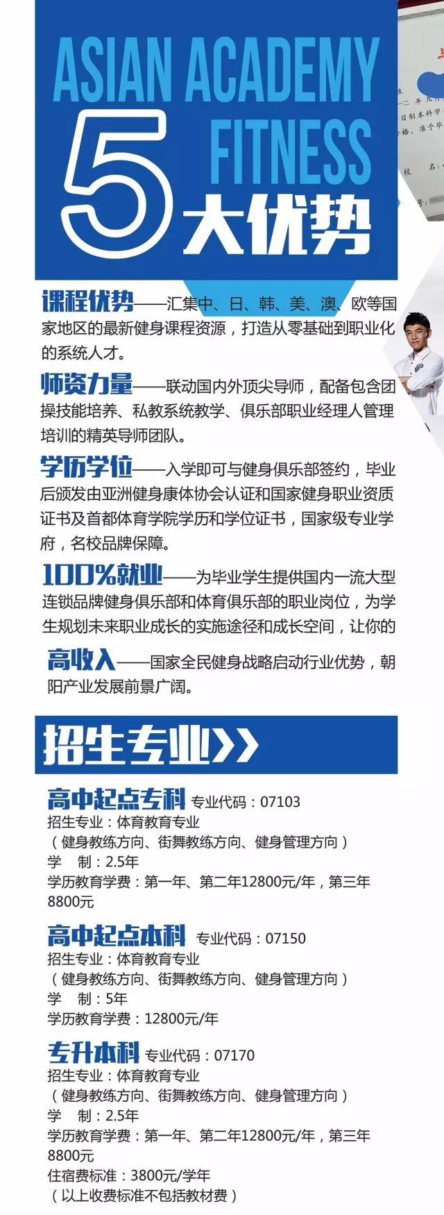 健身房私教教什么_健身教练私教学费一般都多少钱_健身房的私教什么学历