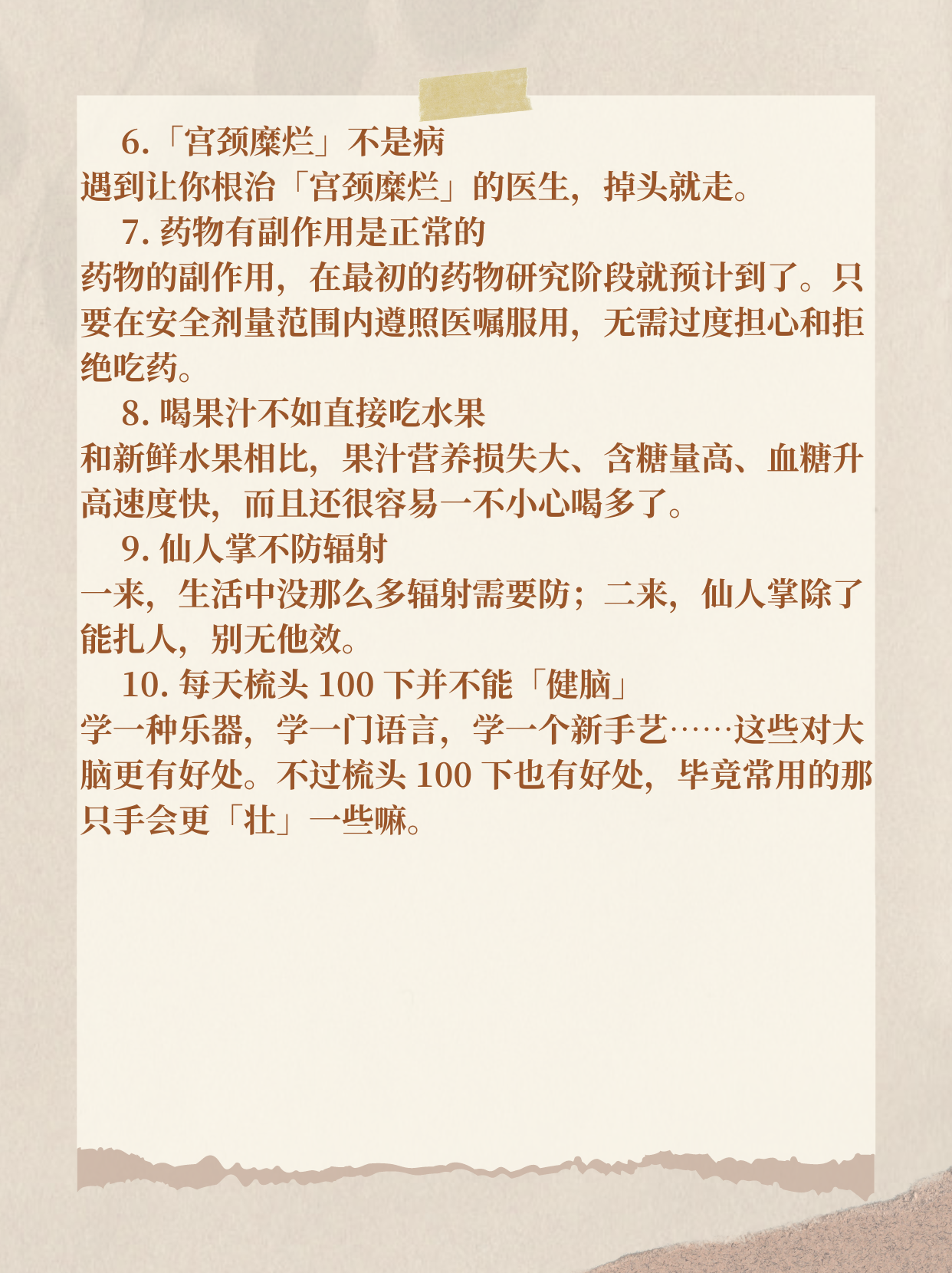 生活小常识27_生活类小常识简短_生活常识小文章