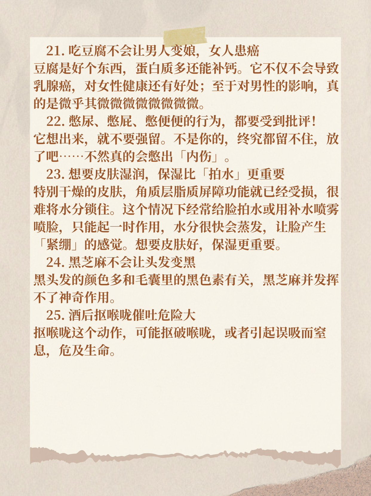 生活类小常识简短_生活小常识27_生活常识小文章
