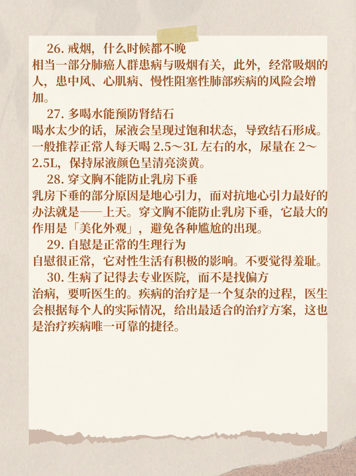 生活常识小文章_生活小常识27_生活类小常识简短